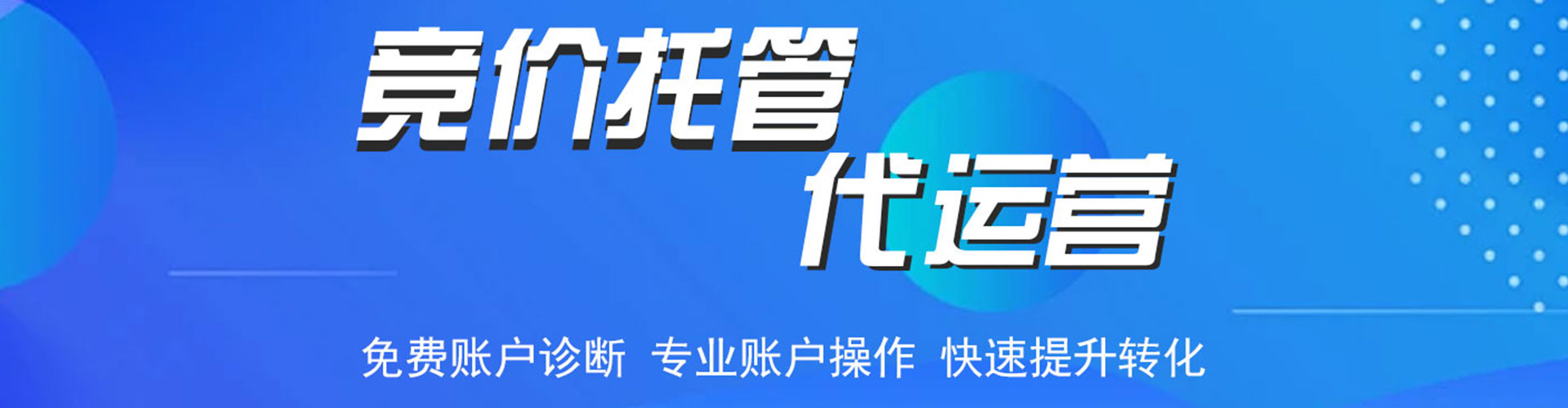 威信百度充值高返点