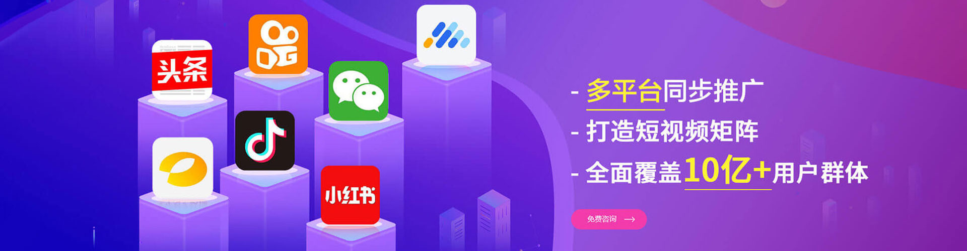 威信头条信息流