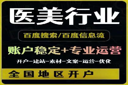行业标杆：某信息流广告公司的成功投放策略